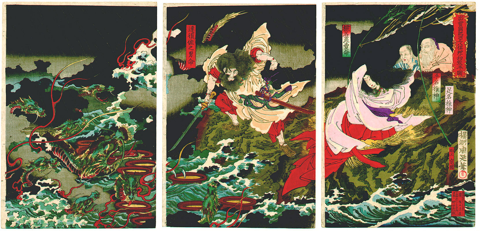 Susanoo slaying the Yamata no Orochi, by Toyohara Chikanobu