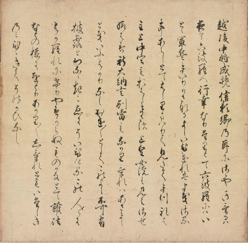 Illustrated Tale of the Heiji Civil War: Scroll of the Imperial Visit to Rokuhara, housed at the Tokyo National Museum, illustrates some events of the Heiji Rebellion