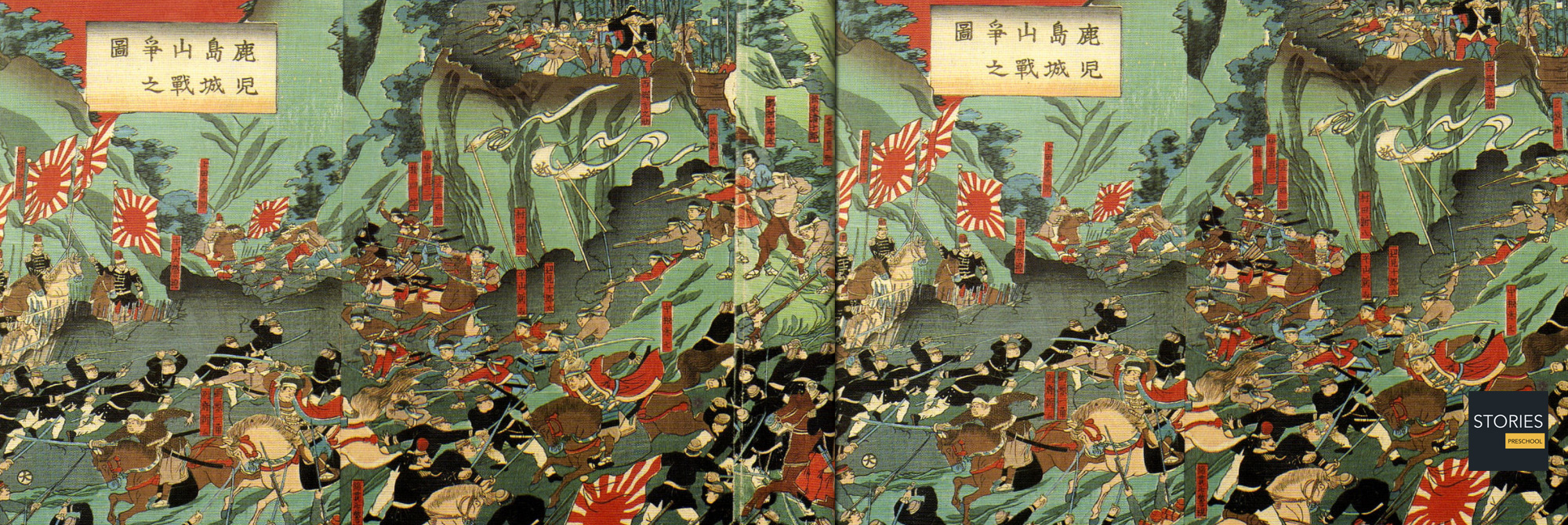 Battle of Shiroyama 城山の戦い (1877)